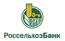 Банк Россельхозбанк в Спасском (Приморский край)
